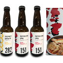 【ふるさと納税】石見麦酒4本とレッド・チキン・カレー2袋セッ...