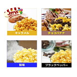 楽天市場商品で作る かわいい花束ポップコーン レシピ 作り方 By めろんぱんママ めろんカフェ 楽天レシピ 楽天市場商品で作る かわいい花束ポップコーン レシピ 作り方 By めろんぱんママ めろんカフェ 楽天レシピ