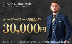 【ふるさと納税】オーダースーツ GINZA Global Style 商品券 30,000円券 スーツ　【 オーダー チケット 券 季節モノ オリジナル 】･･･ 画像2
