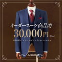オーダースーツ GINZA Global Style 商品券 30,000円券 スーツ GS-5　