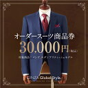 楽天島根県江津市【ふるさと納税】オーダースーツ GINZA Global Style 商品券 30,000円券 スーツ GS-5　【 オーダー チケット 券 ファッション オリジナル お仕立て券 】