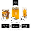 26位! 口コミ数「0件」評価「0」はちみつナッツ、はちみつ、はちみつ入り飴(13個セット)　【加工食品 お菓子 あめ 飴】