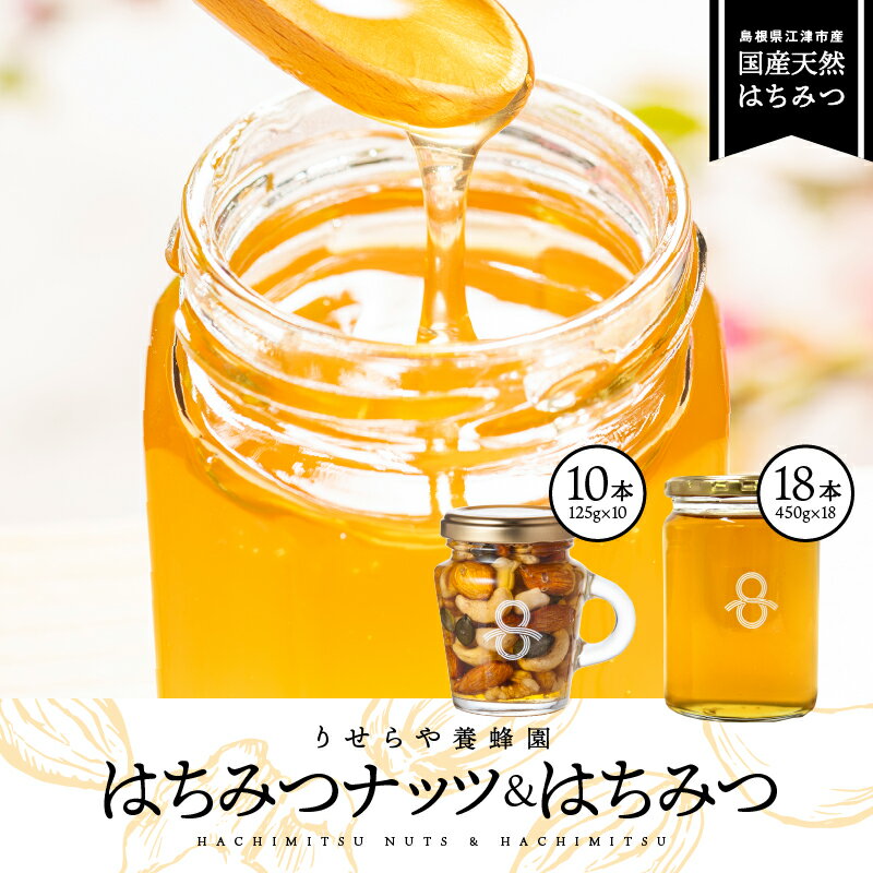 2位! 口コミ数「0件」評価「0」はちみつナッツ、はちみつ(28個セット)　【加工食品】