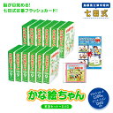 江津市限定返礼品：かな絵ちゃん英語セット＋DVD SC-57　