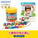 【ふるさと納税】江津市限定返礼品 器用さと考える力が育つ! くまさんセット 子供 【SC-5】|送料無料 しちだ 七田式 おもちゃ 知育 教育 学び 遊びで学べる 息子 娘 孫 ひ孫 こども 子ども キッズ 子供が喜ぶ セット トレーニング 記憶 ギフト 贈答用 プレゼント |