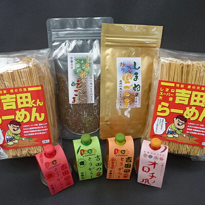 島根県雲南市 【ふるさと納税】吉田くんらーめん&吉田の唐辛子三兄弟セット+しまねの金ゴマ・えごま