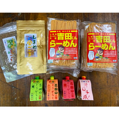 島根県雲南市 【ふるさと納税】吉田くんらーめん&吉田の唐辛子三兄弟セット+しまねの金ゴマ・えごま 画像2