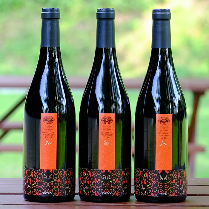 【ふるさと納税】奥出雲葡萄園　杜のワイン赤　3本セット 赤ワイン 750ml×3本