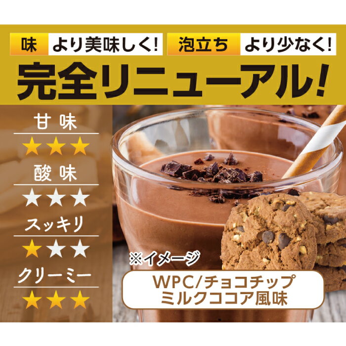 【ふるさと納税】ALPRON WPC プロテイン チョコチップミルクココア風味セット(900gx3個)