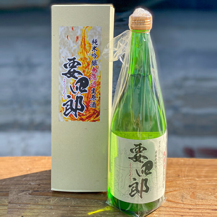 【ふるさと納税】菅谷たたら清酒　要四郎　720ml×2本のサムネイル
