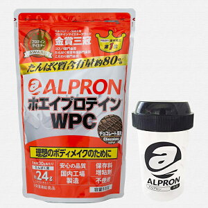 【ふるさと納税】ALPRONシリーズWPCホエイプロテイン900g【筋】セット