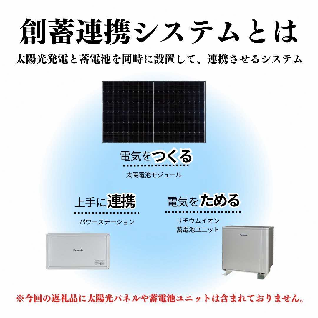 【ふるさと納税】パナソニックパワーコンディショナー（屋外用パワーステーション定格出力5.5kw) 島根県 雲南市 パワコン PCS 家庭用 自宅用 非常用電源 災害対策 停電対策 防災 太陽光 電気