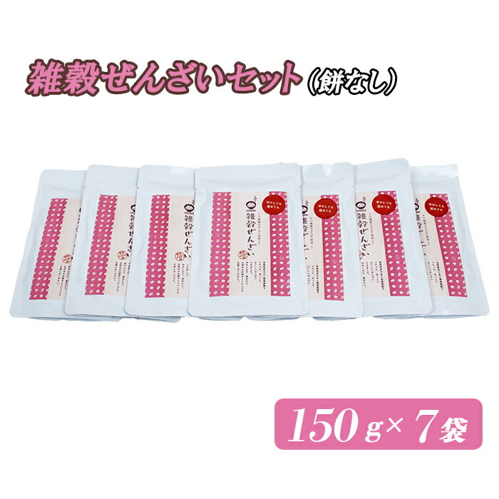 3位! 口コミ数「0件」評価「0」吉田ふるさと村　アレンジいろいろ　雑穀ぜんざい(もちなし) 7食セット