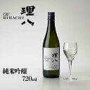 21位! 口コミ数「0件」評価「0」田部竹下酒造 理八 The RIHACHI 純米吟醸 酵母901号 720ml(化粧箱入り)／島根県 雲南市 人気 おすすめ 酵母901 日･･･ 