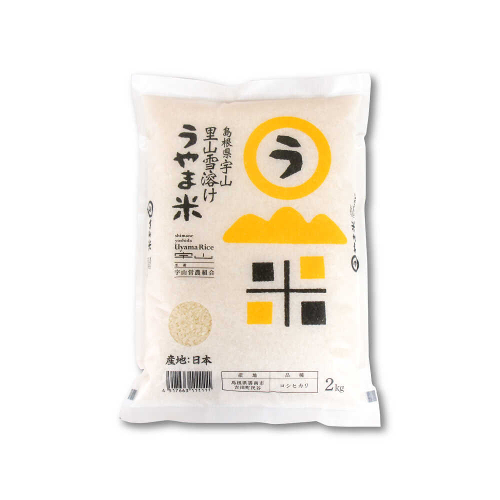 【ふるさと納税】 米 無洗米 白米 選べる！ 米 お米 ご飯 ごはん ライス 定期便 単品 新米 コシヒカリ 5kg 8kg 10kg うやま米 お米 こめ コメ 島根県産 ブランド米 5キロ 8キロ 10キロ 送料無料 人気 おすすめ ギフト プレゼント 島根県雲南市/藤本米穀店[AIDB018]