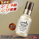 【ふるさと納税】VARON(ヴァロン)マスターズブレンド 120mL 医薬部外品 男性用スキンケア シミ予防(※)・シワ改善オールインワンセラム バロン 島根県...