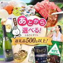 【ふるさと納税】【あとから選べる】雲南市ふるさとギフト 5万円分〜500万円分 カタログギフト あとから寄附 あとからギフト あとからセレクト 選べる寄附 電子...