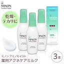 【ふるさと納税】ミノンアミノモイスト薬用アクネケアミルク 100g×3本セット 肌荒れ 敏感肌 混合肌 ニキビ スキンケア 島根県雲南市/第一三共ヘルスケア(株...