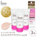 【ふるさと納税】ミノンアミノモイストエイジングケアデイクリームUV 30g×3本セット 紫外線 シワ改善 シミ予防 そばかす 肌荒れ 敏感肌 化粧 スキンケア ...