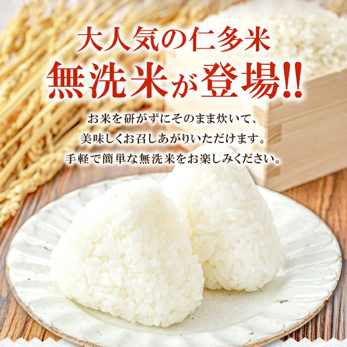 【ふるさと納税】 【無洗米】仁多米 こしひかり 8kg コシヒカリ 2kg×4袋 合計8kg 便利 白米 精米 お米 米 ブランド米 小分け 贈り物 プレゼント 毎月25日配送