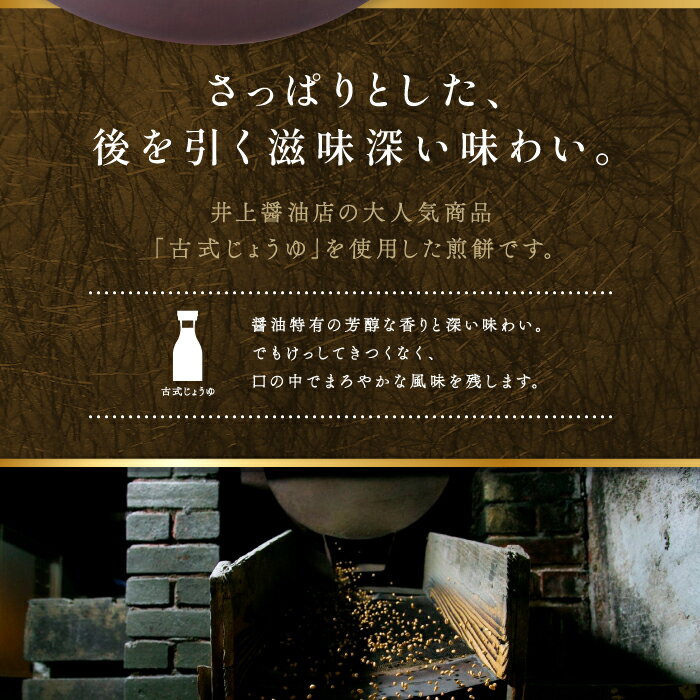 【ふるさと納税】 仁多米煎餅 38枚入 煎餅 お菓子 おやつ 茶菓子 缶入り 仁多米 せんべい 個包装 詰め合わせ 国産米 和菓子 ギフト 贈り物 贈答 プレゼント お土産 手土産