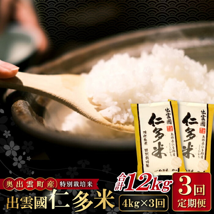 【ふるさと納税】先行予約季節限定新...