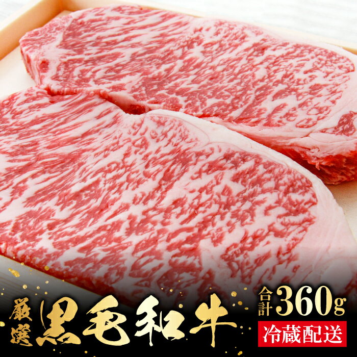 奥出雲和牛 サーロインステーキ 180g×2枚 国産 島根県産 飯南町産 肉 牛肉 和牛 黒毛和牛 ブランド和牛 ステーキ BBQ 霜降り さし サシ 上品 贅沢 自宅用 贈答用 お祝い 誕生日 プレゼント ギフト 冷蔵 チルド