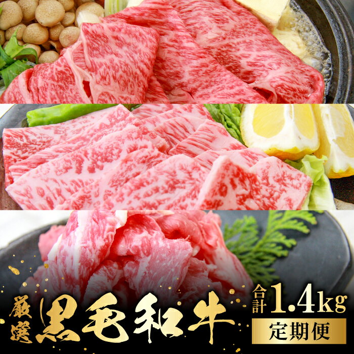 [定期便] 奥出雲和牛 食べ比べセット 切落とし 500g 赤身 すき焼き用 300g 焼肉用 300g サーロインステーキ 180g×2枚 4回定期 毎月お届け 国産 島根県産 飯南町産 肉 牛肉 和牛 黒毛和牛 霜降り サシ 上品 贅沢 新鮮 冷蔵 チルド