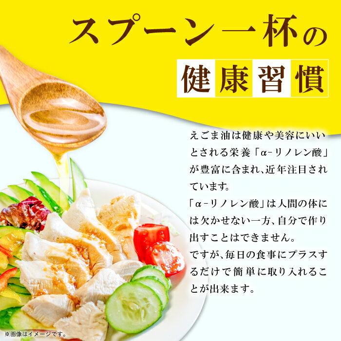 【ふるさと納税】 えごま油 110g 2本 セット 調味料 油 オイル えごま 有機 有機栽培 無添加 ヨーグルト おひたし 味噌汁 ドレッシング アレルギー抑制 コレステロール減少 健康 美容 特産品 お取り寄せ