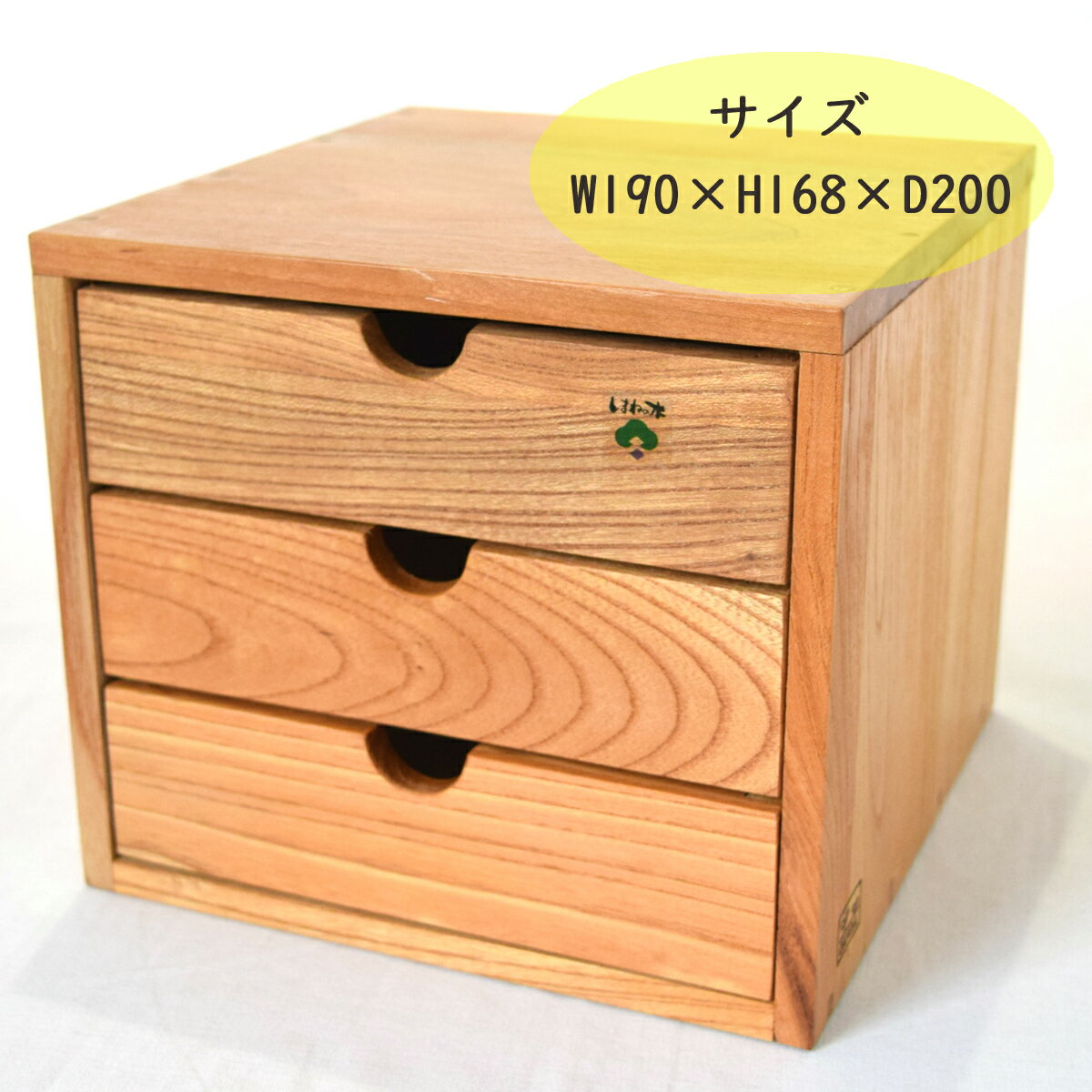 【ふるさと納税】工芸品 小物入れ3段 老舗家具店 手作り 収納 雑貨 日本製 職人の技 才木建設