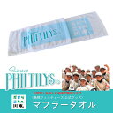 【ふるさと納税】島根フィルティーズ公式グッズ|マフラータオル