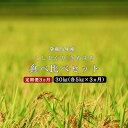 人気ランキング第9位「島根県川本町」口コミ数「1件」評価「4」米／お米定期便／3ヵ月しまね川本 こしひかり　きぬむすめ　食べ比べセット各5kg（計30kg） 島根県 川本町産 コシヒカリ きぬむすめ　老舗米屋 厳選 藤屋