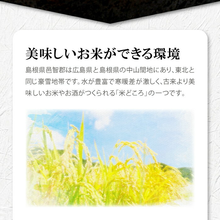 島根県美郷町の画像3