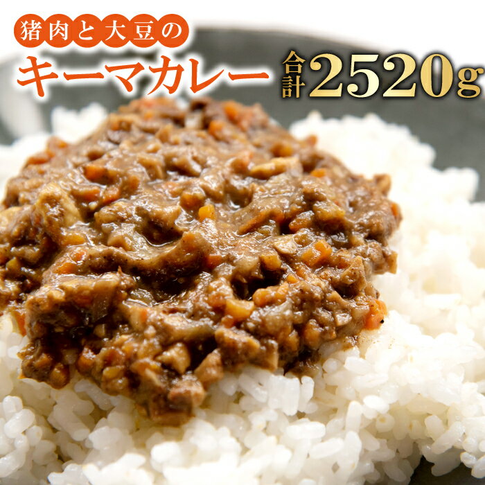 2位! 口コミ数「0件」評価「0」 キーマカレー 28缶セット 2520g 90g×28缶 猪肉 大豆 肉 イノシシ肉 加工食品 カレー キーマカレー 在来大豆 天然イノシシ･･･ 