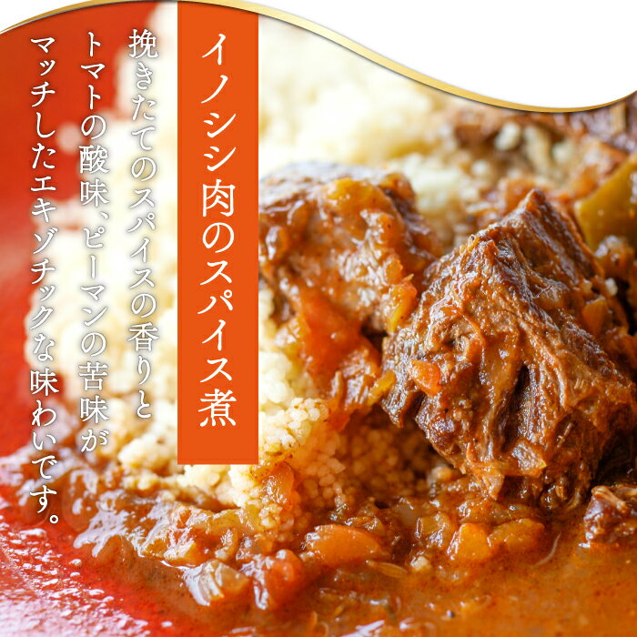 【ふるさと納税】 猪肉 缶詰 14缶セット スパイス煮 200g×3 黒ビール煮 200g×3 ポトフ 200g×3 キーマカレー 90g×5 肉 イノシシ肉 天然 加工食品 レトルト 缶詰 温めるだけ 簡単調理 気軽