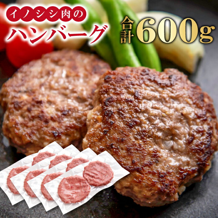 68位! 口コミ数「0件」評価「0」 猪肉 ハンバーグ 4袋セット 75g×8個 2個入り×4袋 肉 猪肉 100%使用 加工品 冷凍食品 冷凍で調理可能 ソース不要 調味料不･･･ 