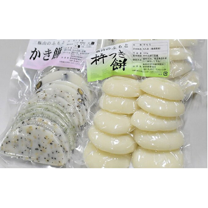 美郷町産『満月餅米』使用 杵つき餅とかき餅セット 計2.4kg 【お餅 おもち 餅 もち セット】 お届け：2023年12月1日〜2024年3月31日
