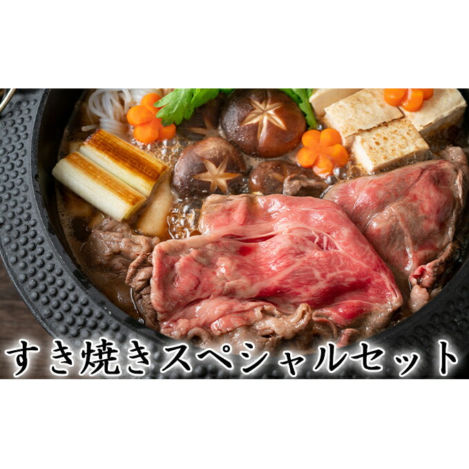 8位! 口コミ数「0件」評価「0」 石見和牛 すき焼き用 ロース 550g 肩ロース 450g ミックス肉 300g 合計約1.3kg 国産 肉 牛肉 ブランド牛 スライス ･･･ 