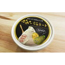 5位! 口コミ数「1件」評価「5」 ポポー ジェラート 91ml 6個 お菓子 菓子 アイスミルク 果物 フルーツ ポーポー 幻の果実 森のミルク おやつ デザート 贈答 ギ･･･ 