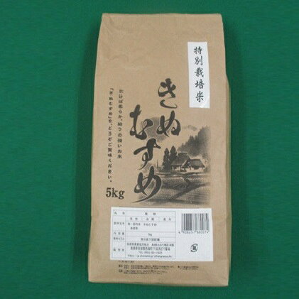 令和4年度産 石見高原ハーブ米 きぬむすめ 5kg 【米/きぬむすめ】