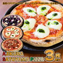 【ふるさと納税】AJIKURA　SATOYAMA　PIZZA　3枚セット