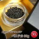 【ふるさと納税】島根セレビアキャビア 「ベステル30g」