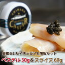 【ふるさと納税】島根セレビアキャビア&燻製set 「ベステル...