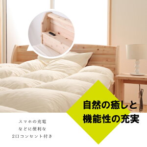 【ふるさと納税】島根県産 ヒノキすのこベッド（シングル）