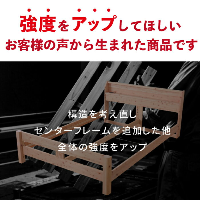 【ふるさと納税】島根県産 頑丈ヒノキ すのこベッド