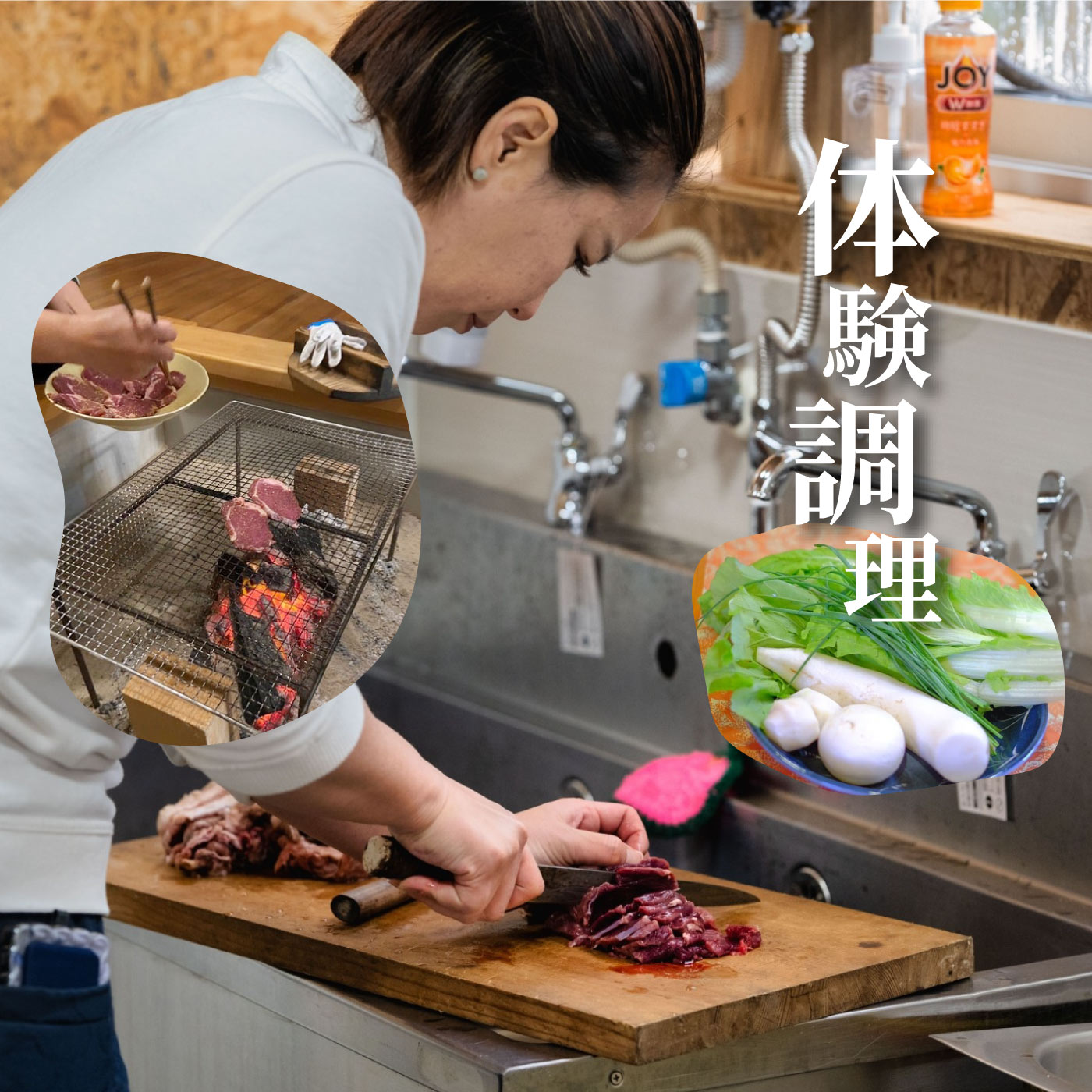 【ふるさと納税】家族で学ぶ里山暮らしとジビエ料理体験 宿泊付(小人6歳から12歳)【1日1組限定】 f324493-ohnan-10000546 島根県邑南町 サンプル画像3