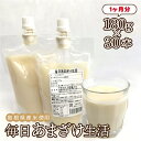 【ふるさと納税】毎日あまざけ生活 180g×30個|詳細画像