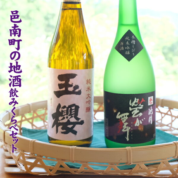 2位! 口コミ数「0件」評価「0」玉櫻 純米大吟醸 720ml・池月 純米吟醸原酒「蛍が舞」 720ml