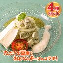 30位! 口コミ数「0件」評価「0」ただうま豆腐とおおなんチーズのコラボ！