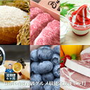 【ふるさと納税】【定期便】スーパー公務員おすすめ! 邑南町特